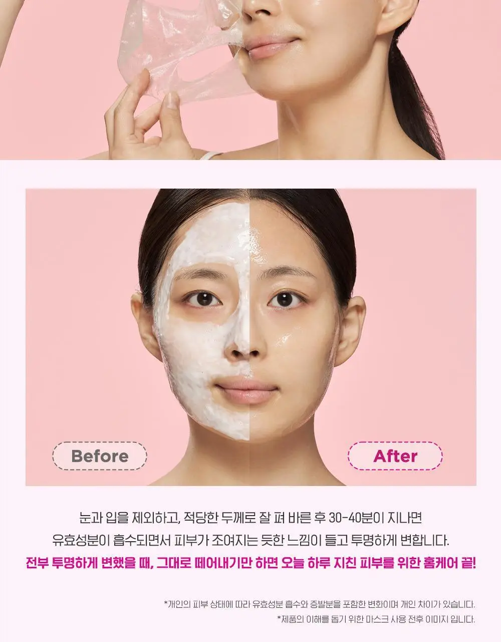 [대용량] CKD 레티노콜라겐 저분자 300 타이트닝 물광 크림팩 80ml 상세페이지 13